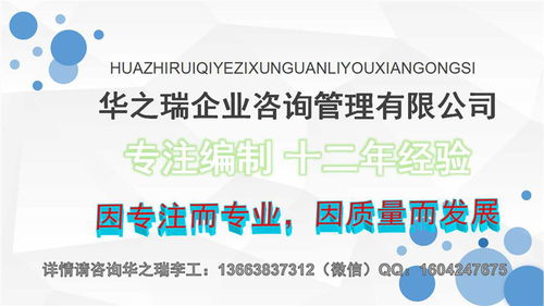 香河县做标书公司 咨询 物业管理标书